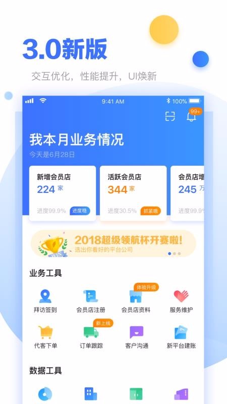 超級(jí)經(jīng)理人