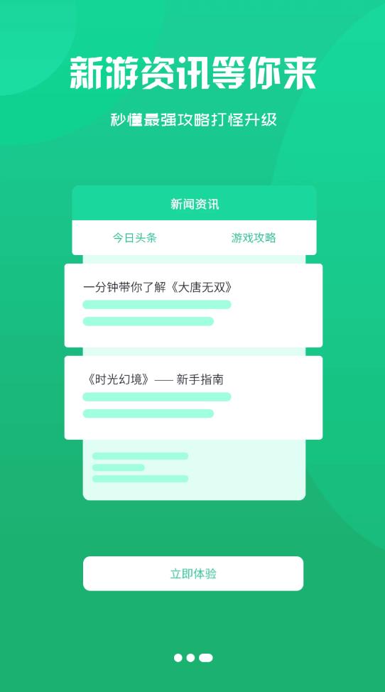 悠水手游app最新版