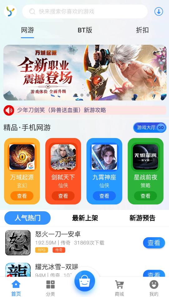 悠水手游app最新版