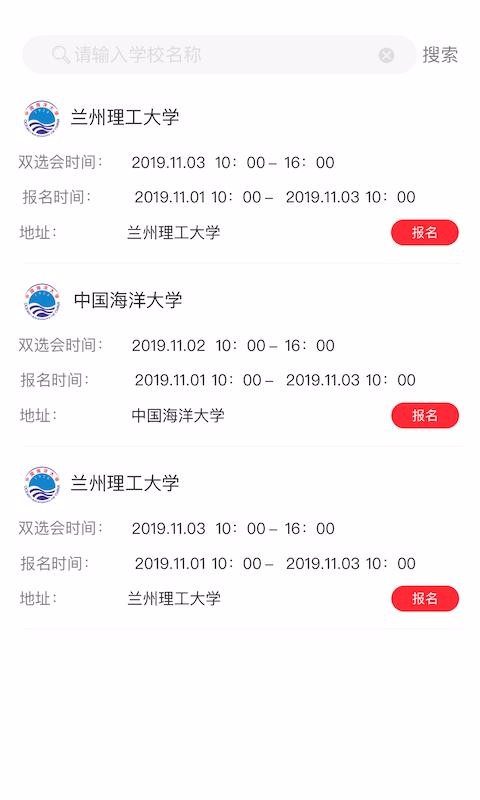 易校招企業(yè)版