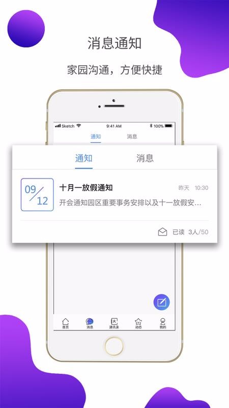 e親寶貝教師端