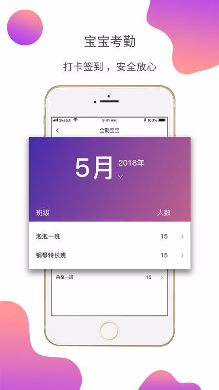 e親寶貝教師端