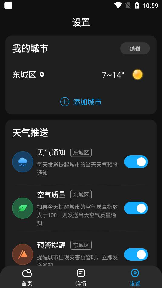 亦心天氣app最新版