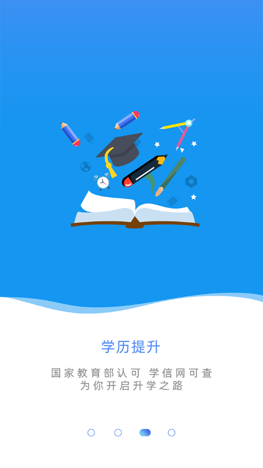 建設(shè)人力學(xué)堂app官方版