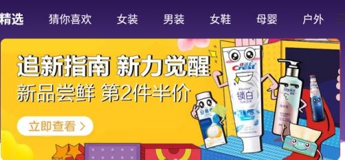 秘境購物app手機(jī)版