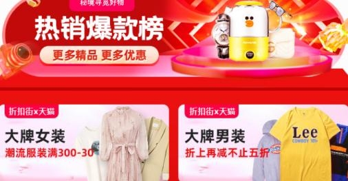 秘境購物app手機(jī)版