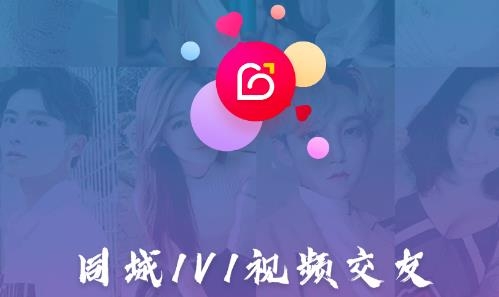 覓雪視頻交友最新版