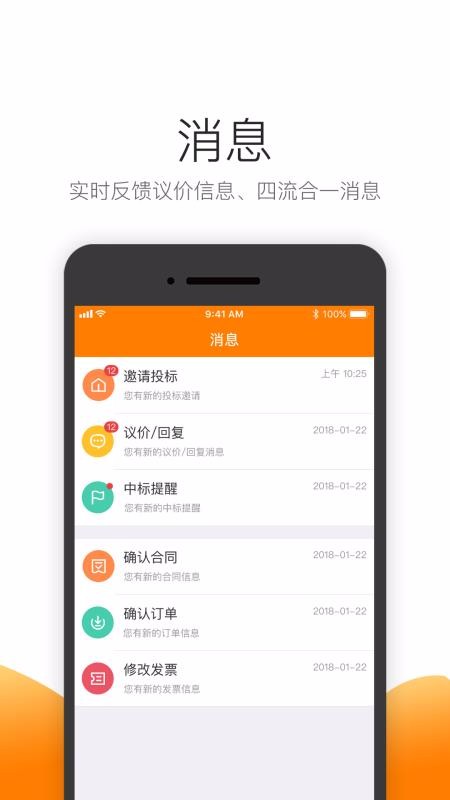 筑集采供應(yīng)端