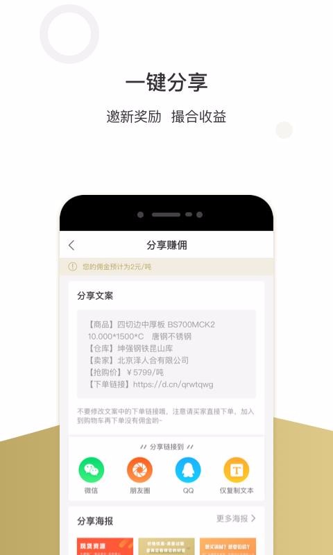 鋼貿掌柜