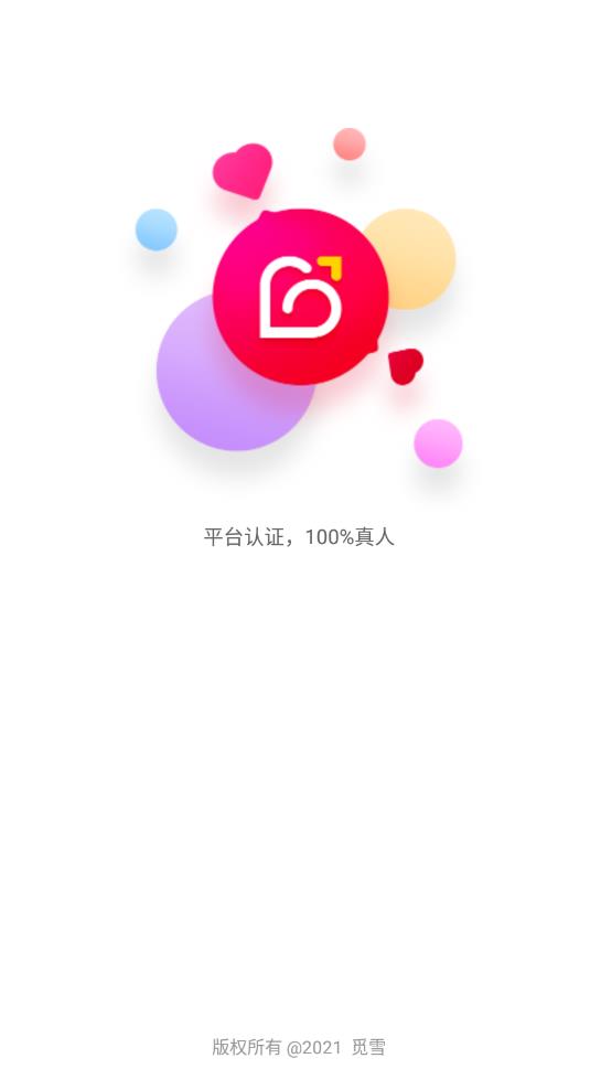 覓雪視頻交友最新版