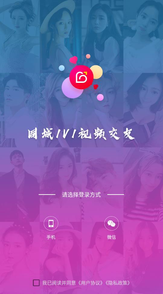 覓雪視頻交友最新版