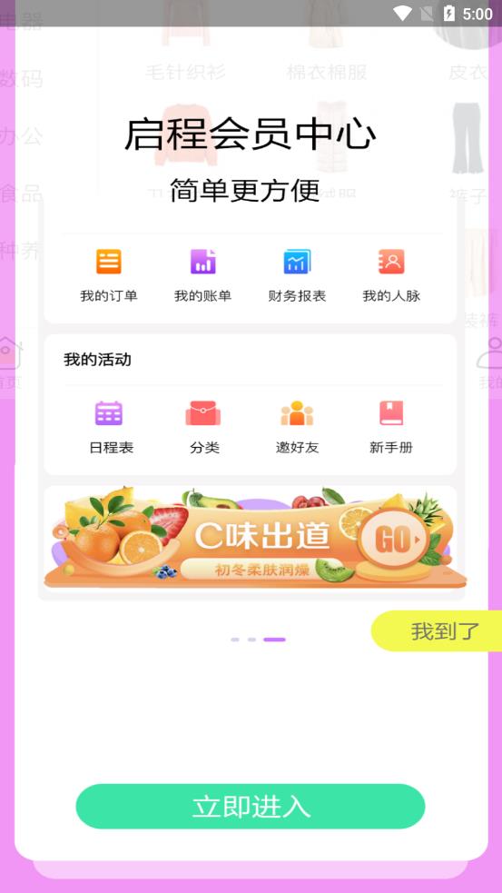 秘境購物app手機(jī)版