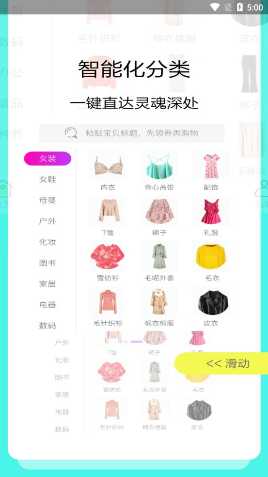 秘境購物app手機(jī)版