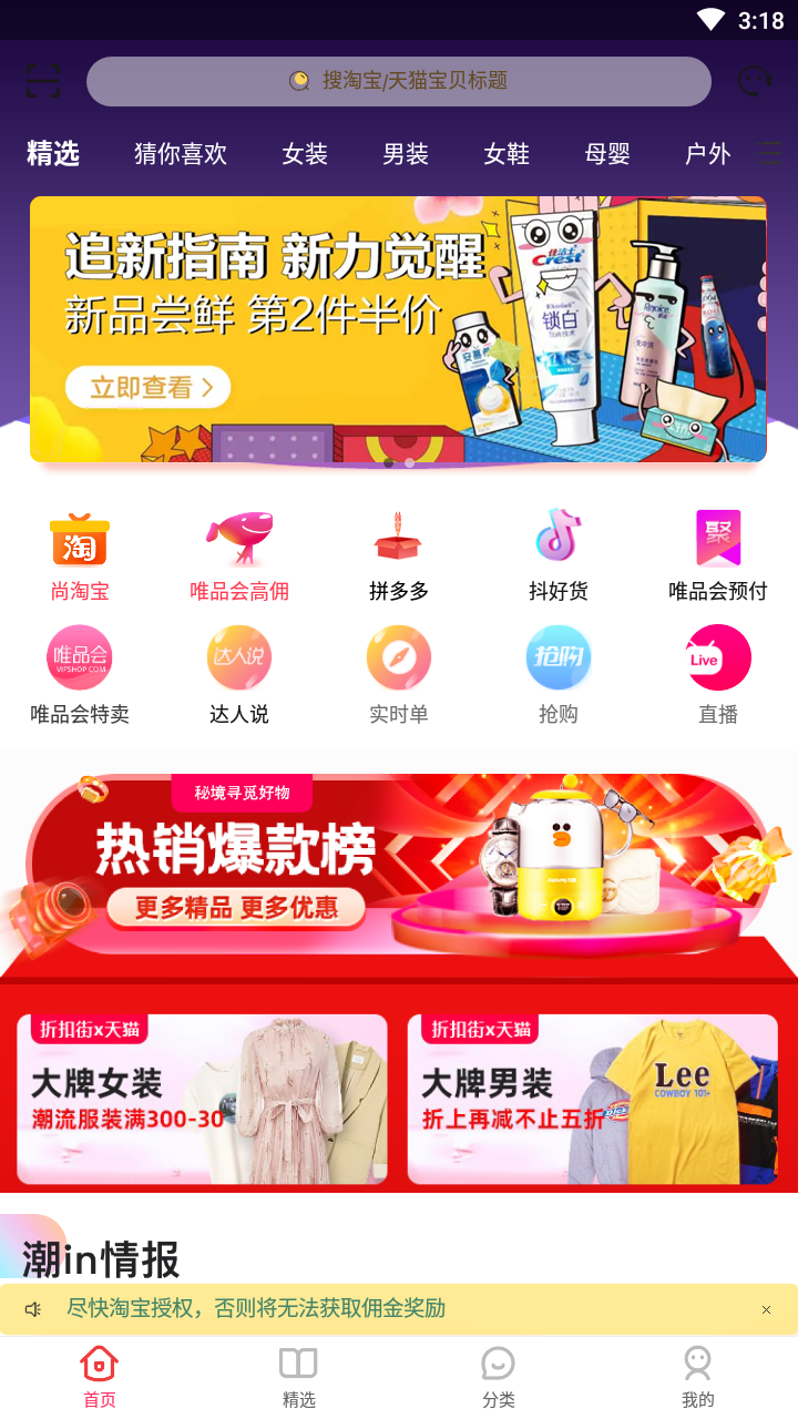 秘境購物app手機(jī)版
