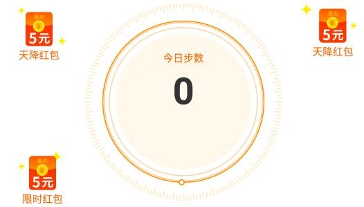 彩虹計步走路賺錢版