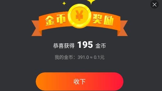 彩虹計步走路賺錢版