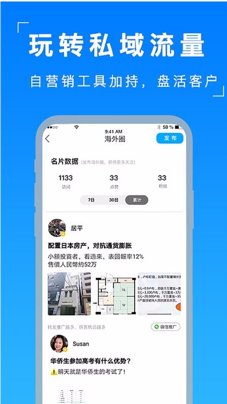 去海外來客
