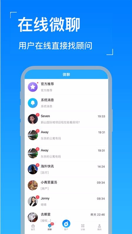去海外來客