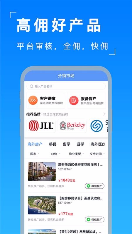去海外來客
