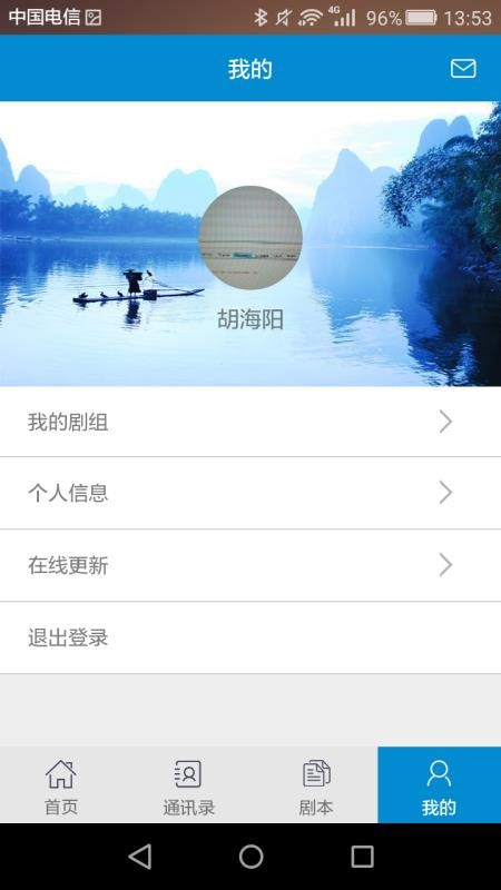 劇易拍
