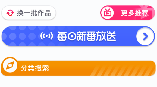 小宇宙追番app破解版