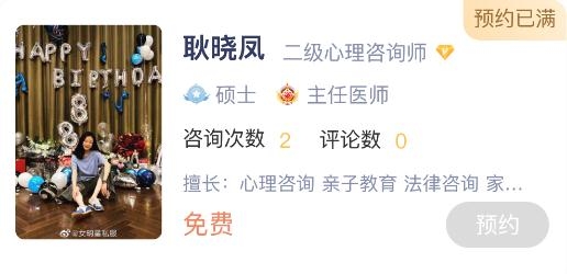 有愛心理app手機(jī)版