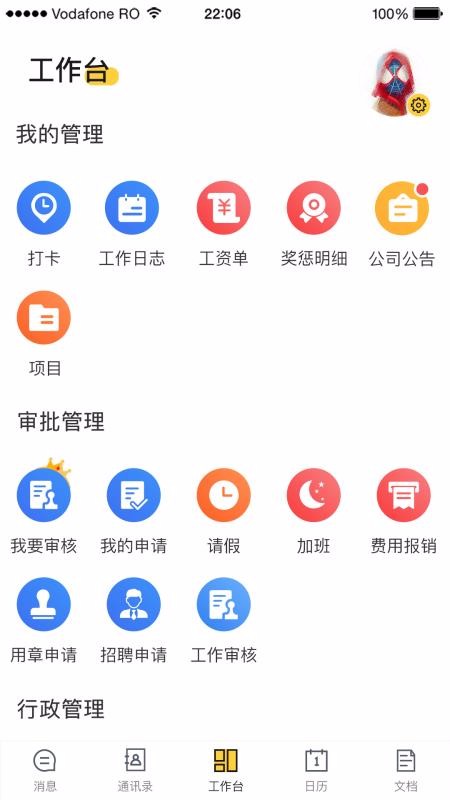 鴻鵠管理端