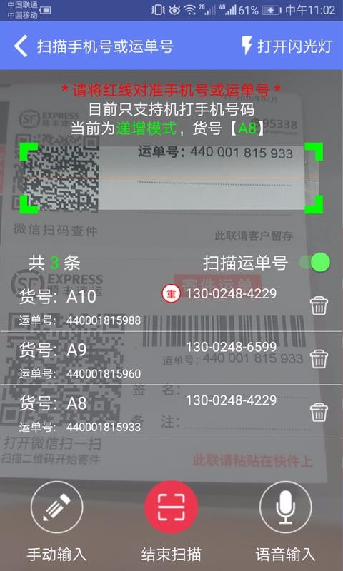 快遞員小扁擔(dān)