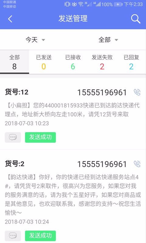 快遞員小扁擔(dān)