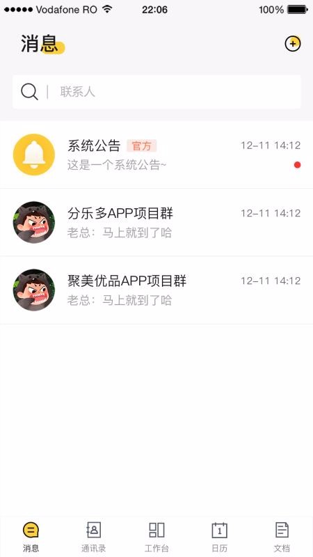 鴻鵠管理端