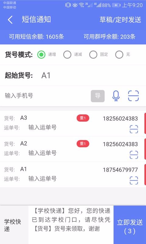 快遞員小扁擔(dān)