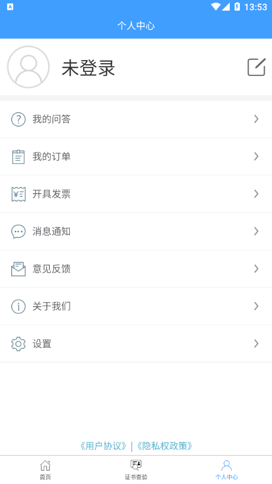 粵安云教app安卓版