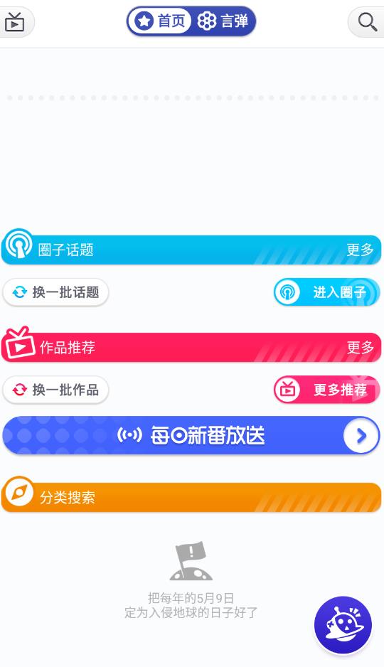 小宇宙官方版