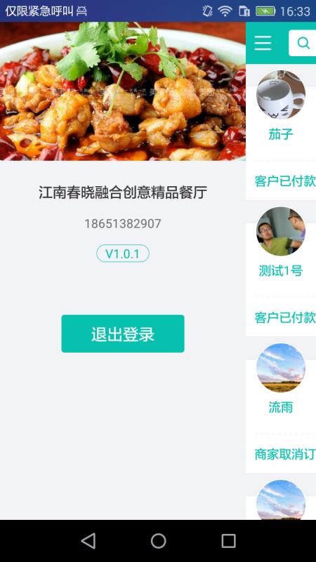 惠付寶商家版