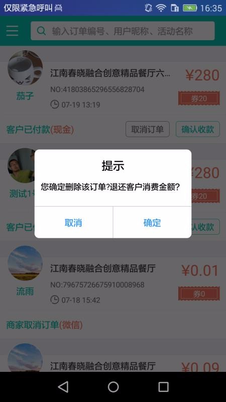 惠付寶商家版