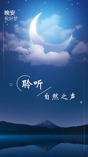 睡眠白噪音app官方版