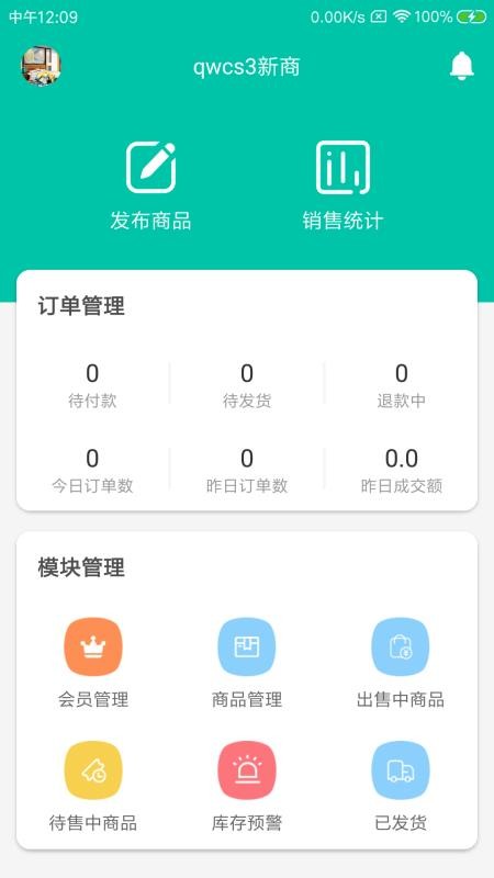 卞保實商戶端
