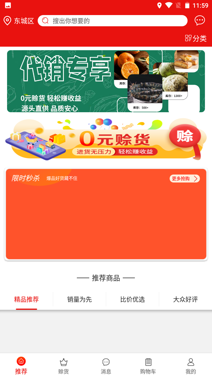 吾技源app最新版