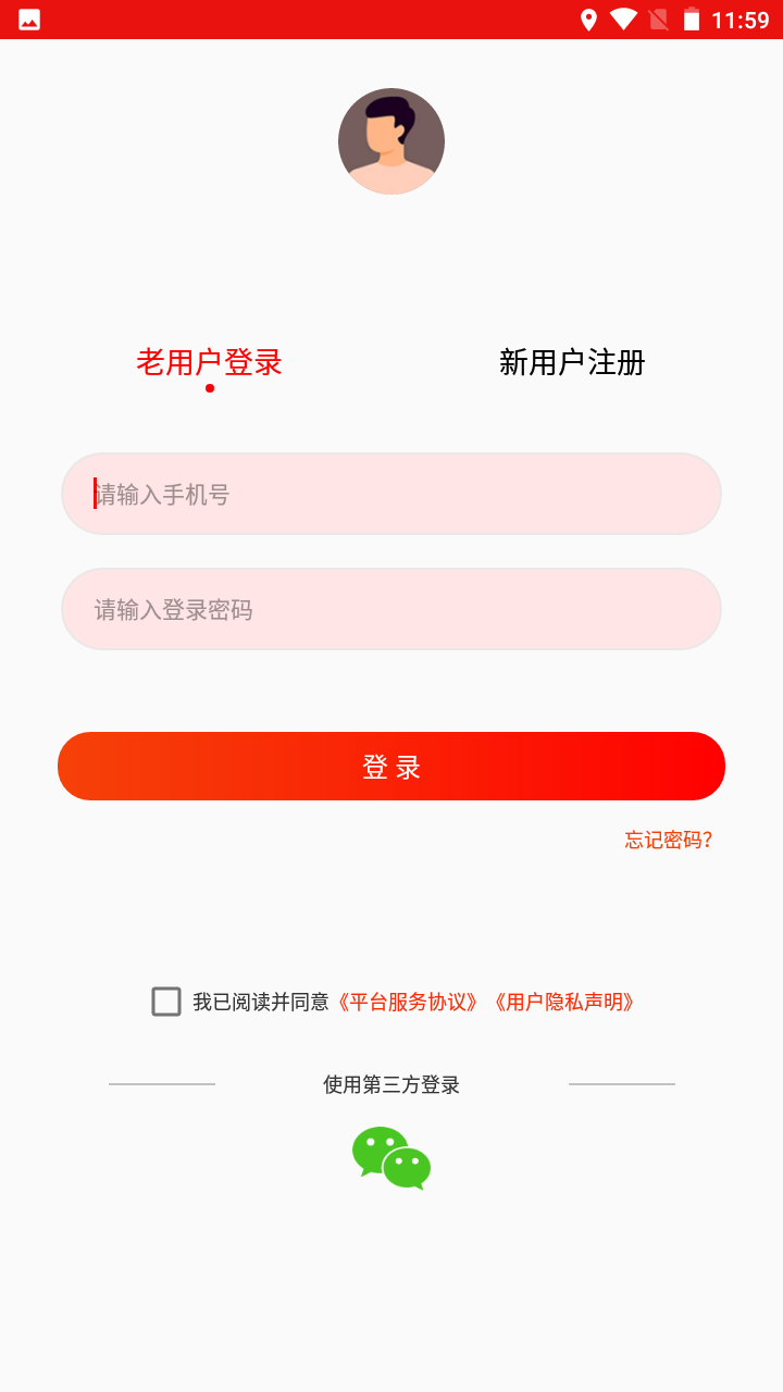 吾技源app最新版