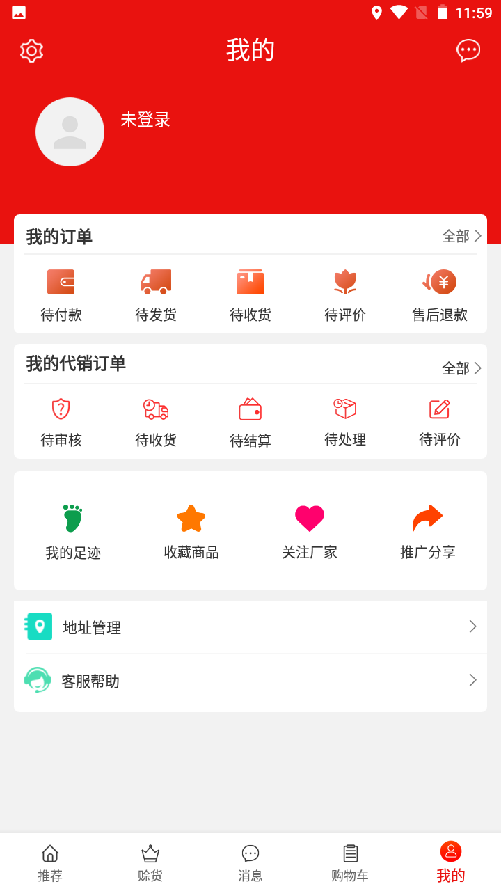吾技源app最新版