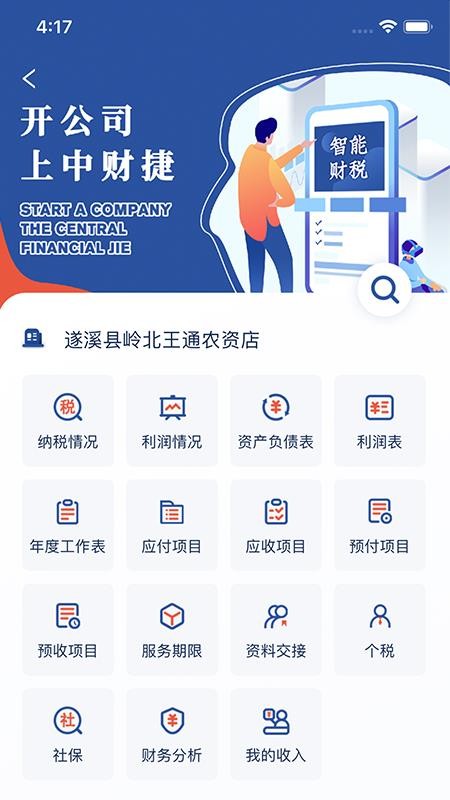 中財(cái)捷