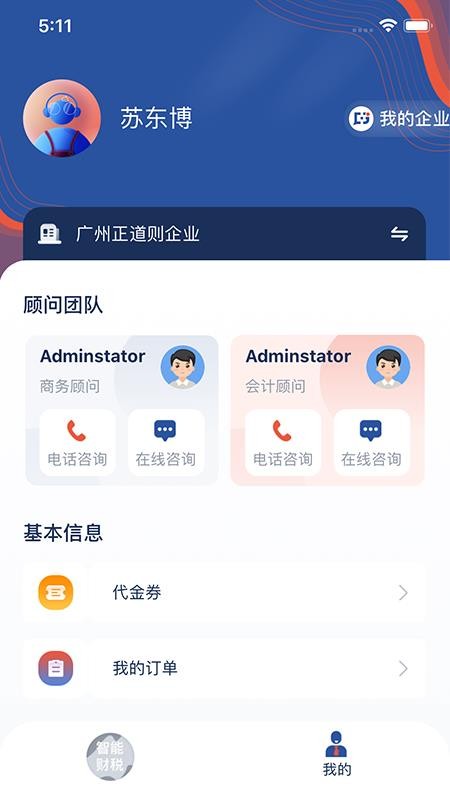中財(cái)捷