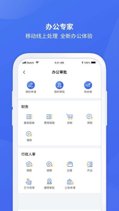 廈行e企管