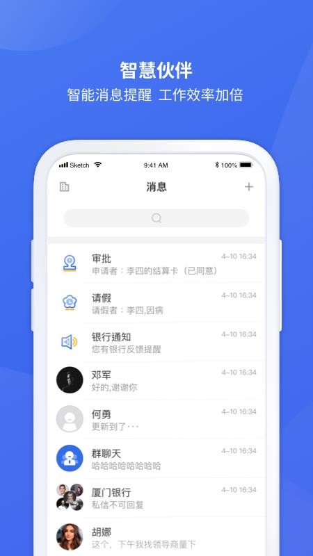 廈行e企管