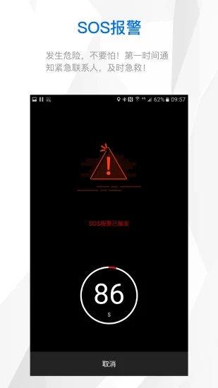 來啊騎行app手機版