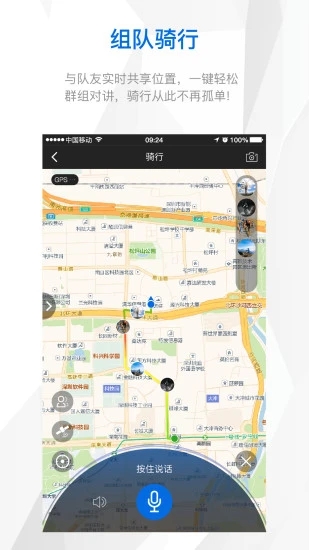 來啊騎行app手機版