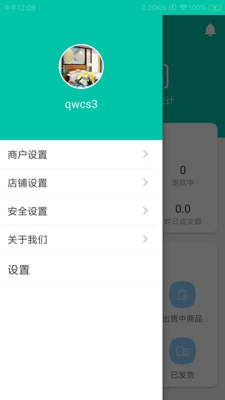 卞保實商戶端