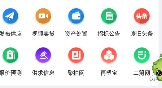 廢舊網(wǎng)(Feijiu網(wǎng))app安卓版