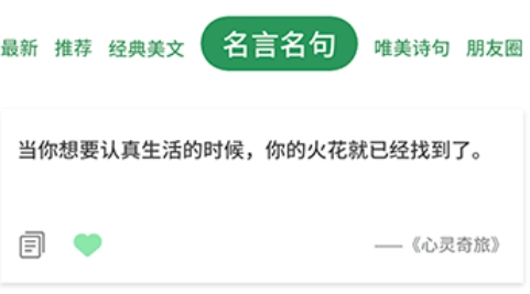 文案素材app手機版