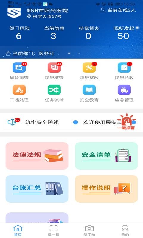 晟安云